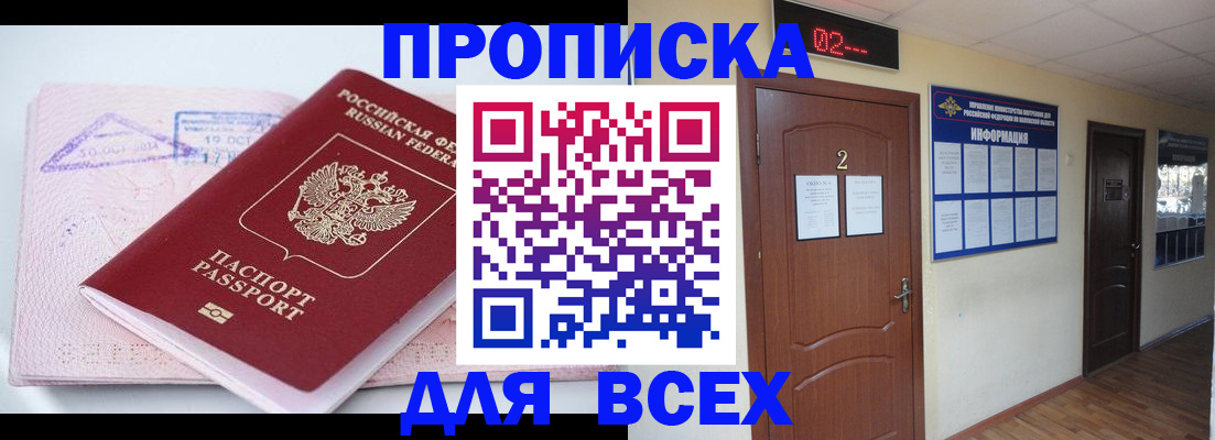 пропишу в квартире в Салехарде