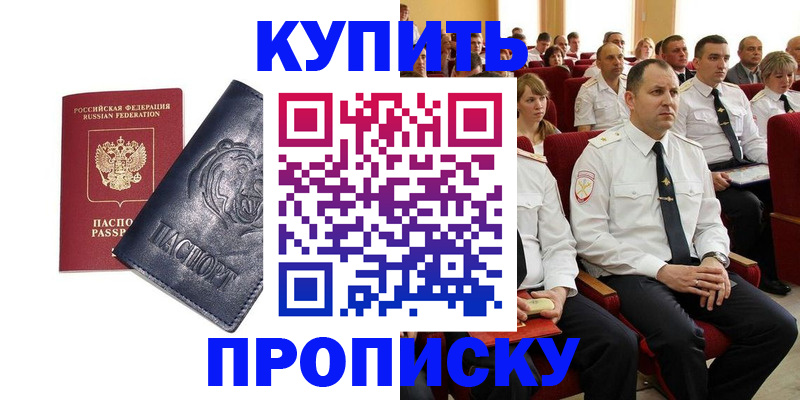 временная регистрация адрес в Салехарде